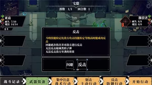 人格解体手游