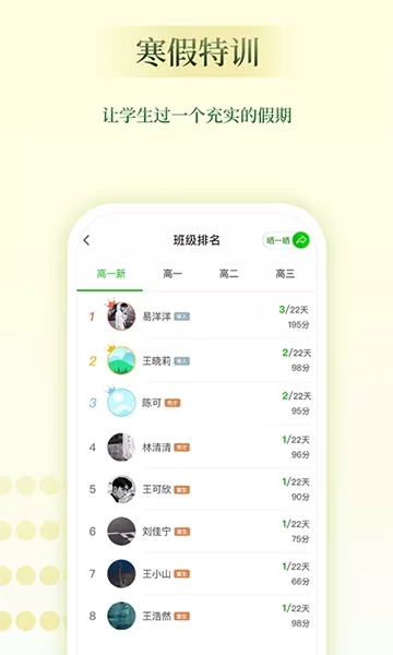 维词教师助手