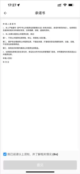 灵武市公租房