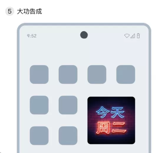透明魔力小组件