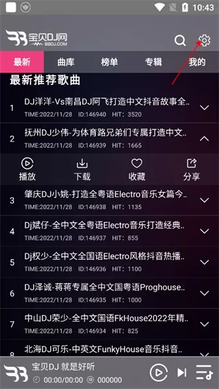 宝贝DJ网