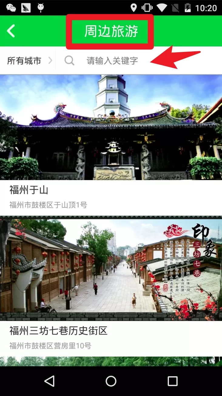 福建高速