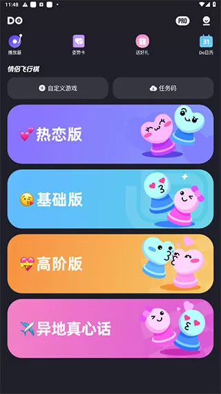 dofm飞行棋高阶版