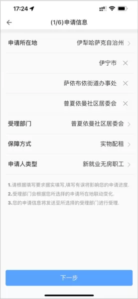 灵武市公租房