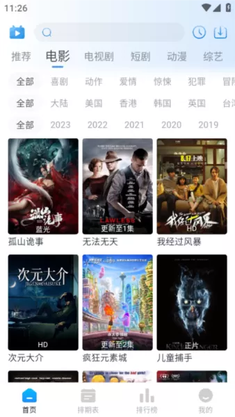 夜猫追剧纯净版