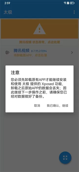 太极app观山听雨版