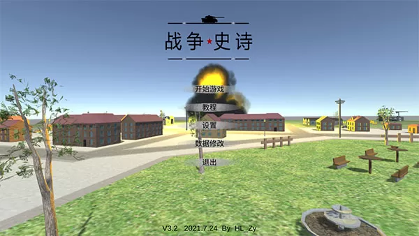 营地防御内购版