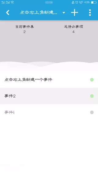 Mind提高专注度