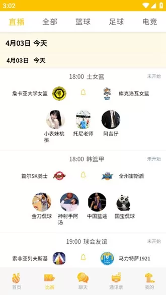疾风比分