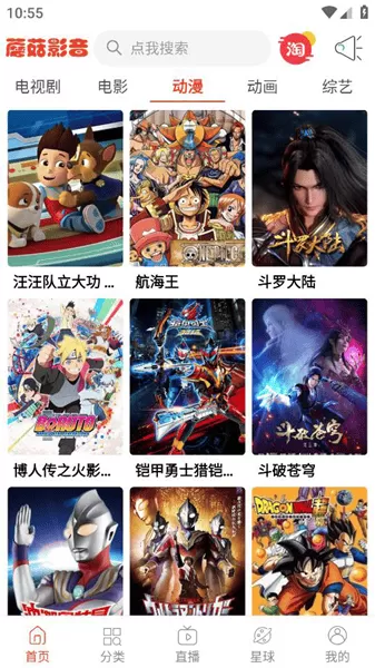 蘑菇影音
