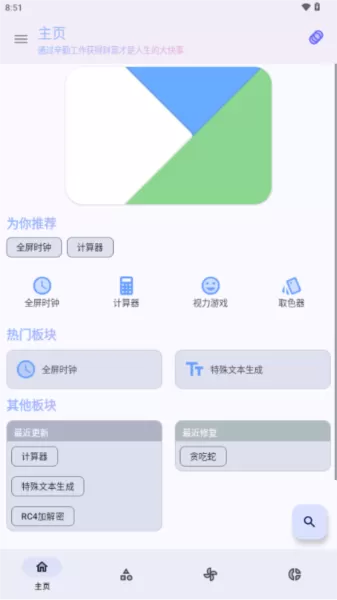 轻昼AppX