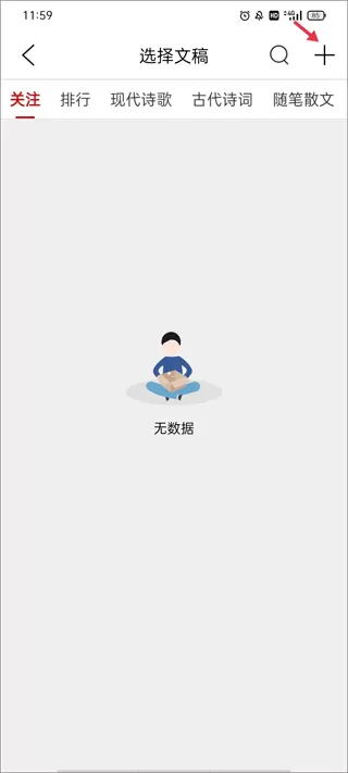 朗诵汇
