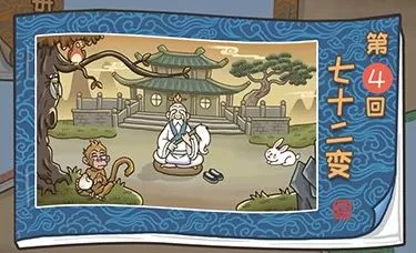 西游梗传手游