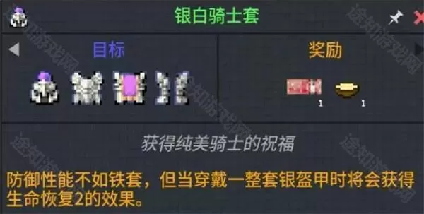 我的世界龙之冒险新征程