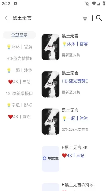 沐沐影视手机版