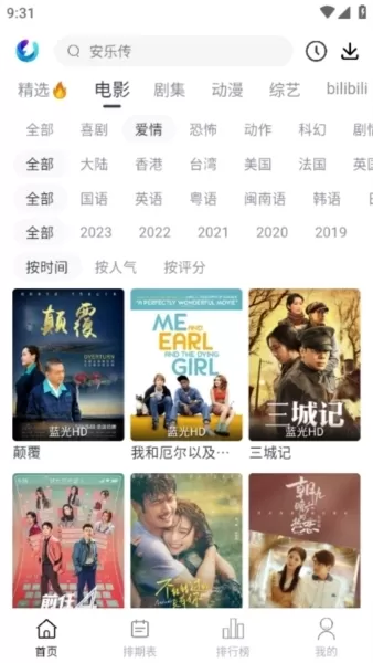 柚子影视去广告版