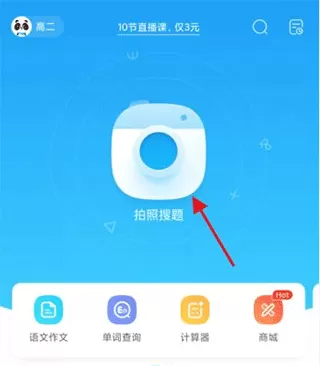 作业帮口算