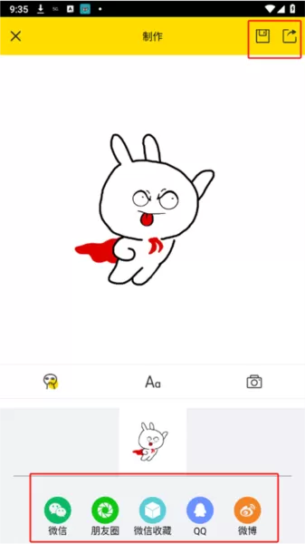 免费表情包制作工厂