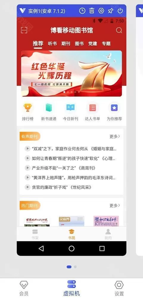 光速虚拟机32位