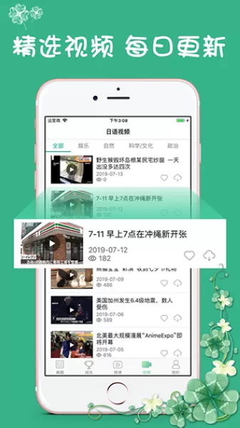 日语N3