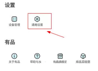 PICOOC智能体脂仪app