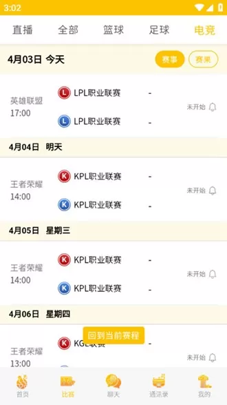 疾风比分