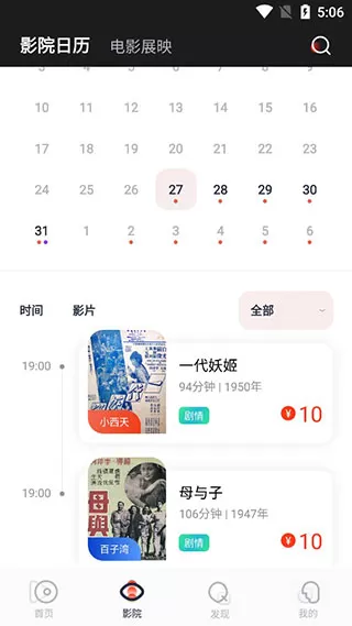 中国电影资料馆