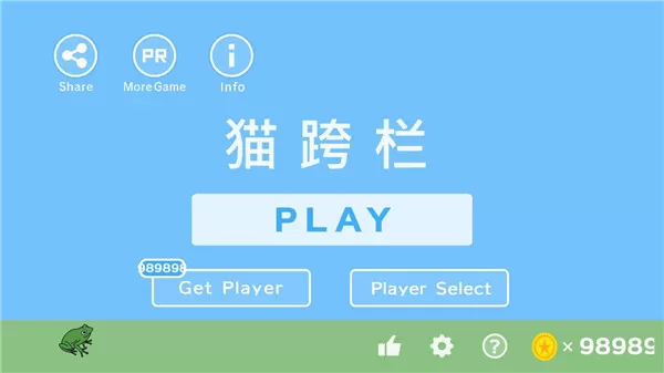 猫跨栏最新版