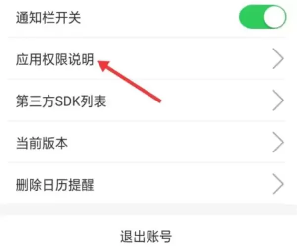 计步小伙计app
