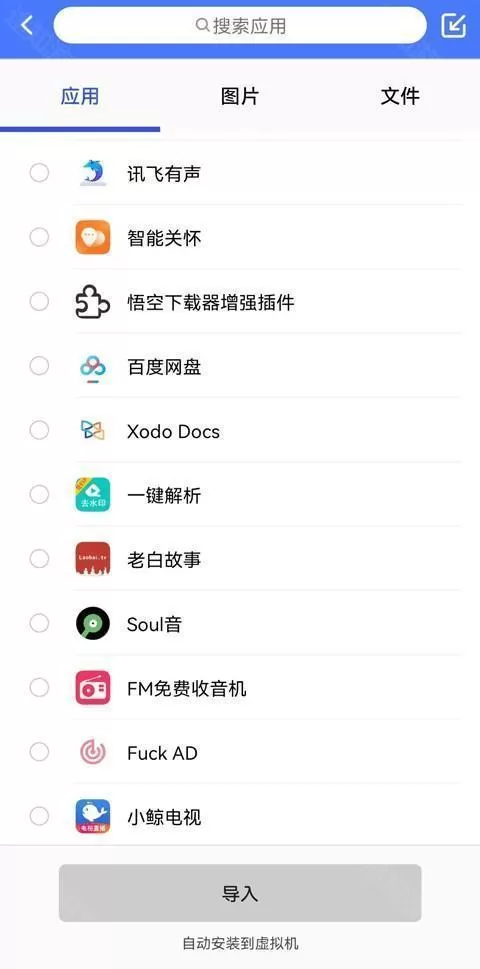光速虚拟机32位