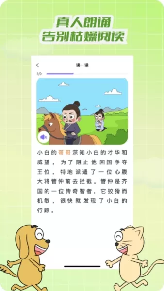 适趣文常知识app