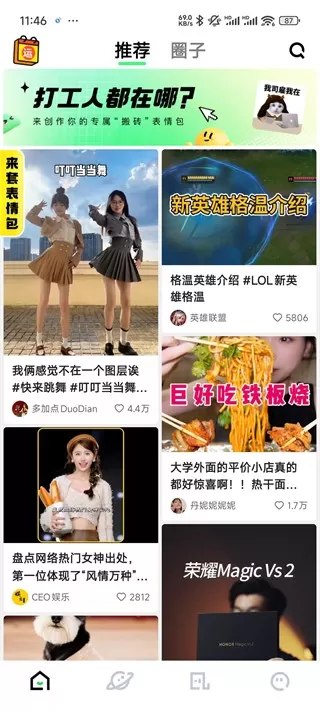 快手大屏版