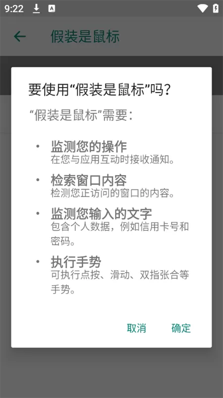 假装是鼠标正版
