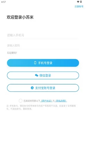 小苏米智能手表app