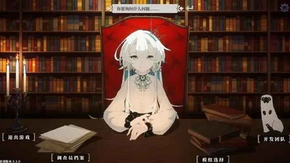 人格解体手游