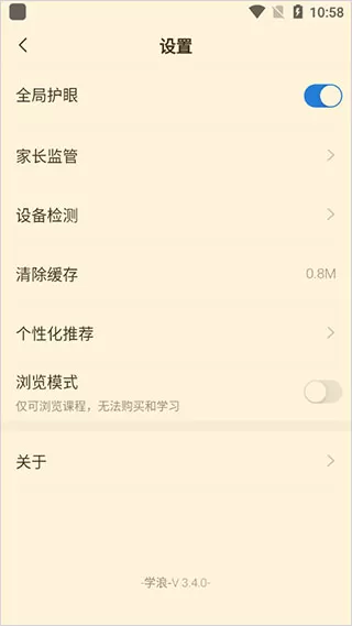 学浪学生版