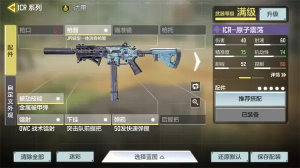 使命召唤手游