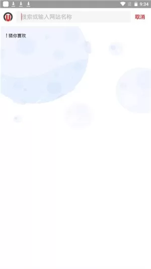 寰宇浏览器官方版