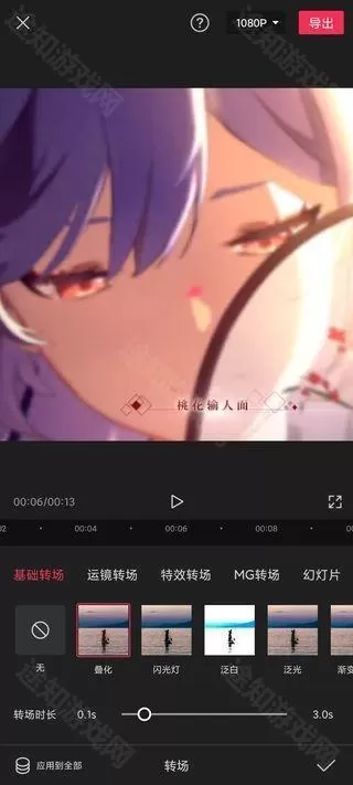 剪映旧版本13.9