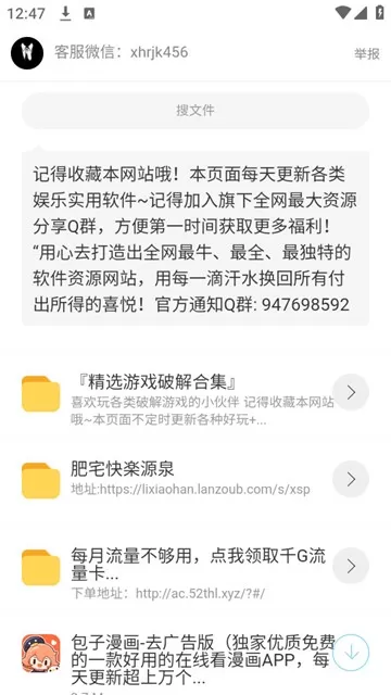 资源列表
