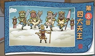 西游梗传手游