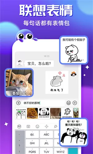 章鱼输入法免费版