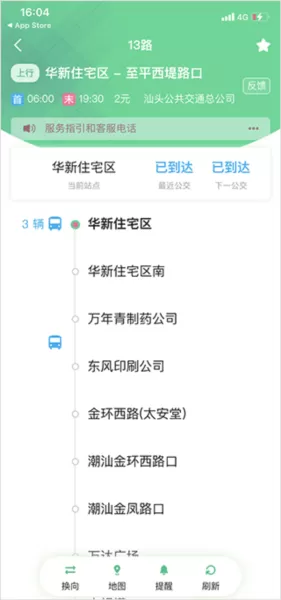 汕头公交最新版