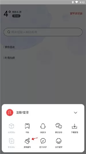 寰宇浏览器官方版