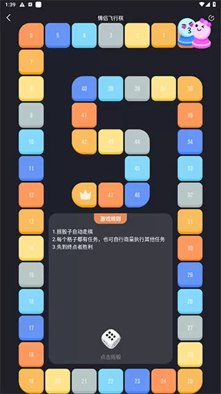 dofm飞行棋高阶版