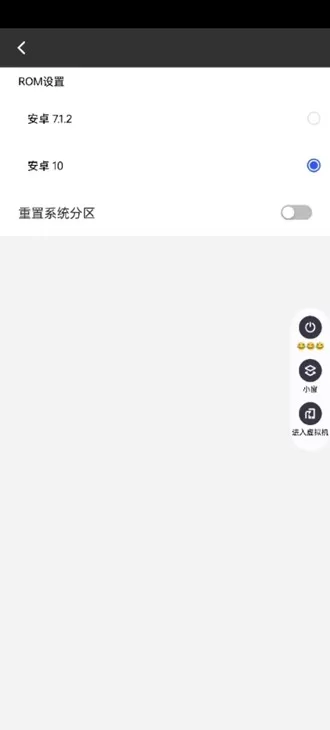 光速虚拟机谷歌商店版