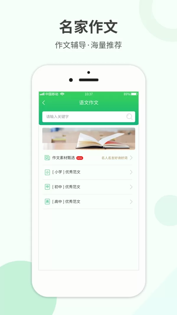 作业答案帮搜