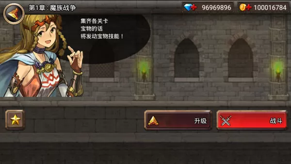 王国战争无限金币钻石版