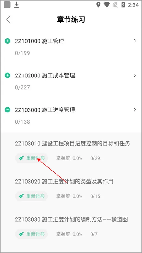 哇题库