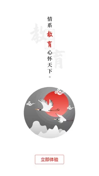 教育强国